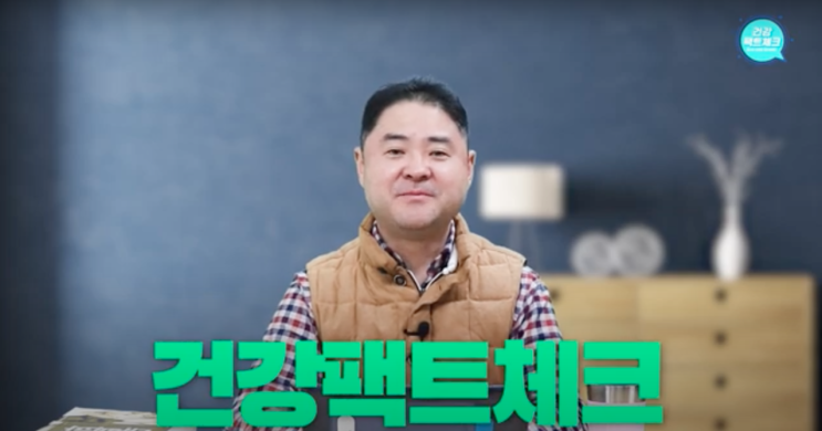  면역력 증진을 위해 중요한 것(by 건나물 TV)