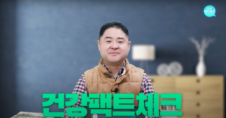 면역력 증진을 위해 중요한 것(by 건나물 TV)