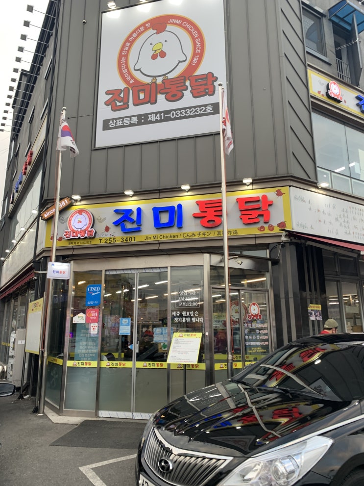  [수원/팔달] 수원통닭거리 찐맛집(놀라운 임산부 할인) "진미통닭" 포장 후기_듀베리수정
