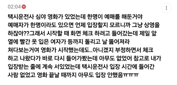  영화관 괴담