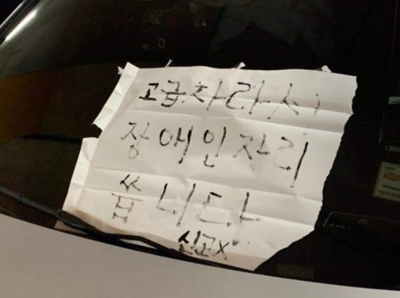  벤츠 장애인 주차구역에 주차하고 "고급차라서 장애인 자리 씁니다" 신고X