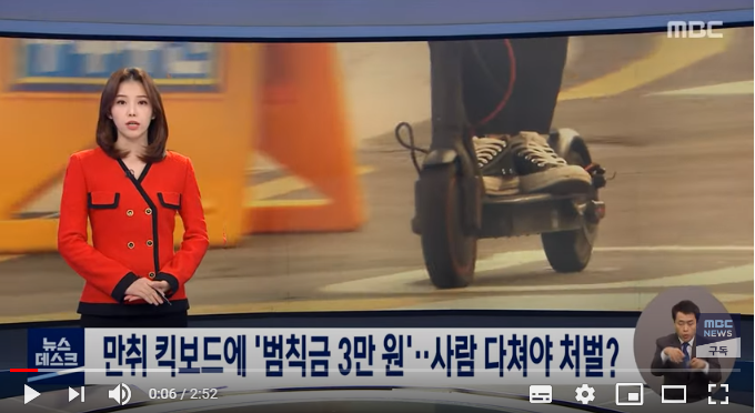 만취 킥보드에 '범칙금 3만 원'…사람 다쳐야 처벌? / MBC NEWS