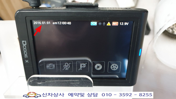아이머큐리 디코드X 모니터에 전방 영상 나오지 않고 검은색 화면만 나오는 고장 수리. 아이머큐리 디코드X 모니터에 전방 영상 나오지 않고 검은색 화면만 나오는 고장 수리.
