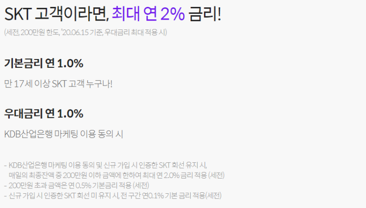 고금리 입출금통장 추천, 매월 이자가 늘어나는 핀크 T이득통장 고금리 입출금통장 추천, 매월 이자가 늘어나는 핀크 T이득통장