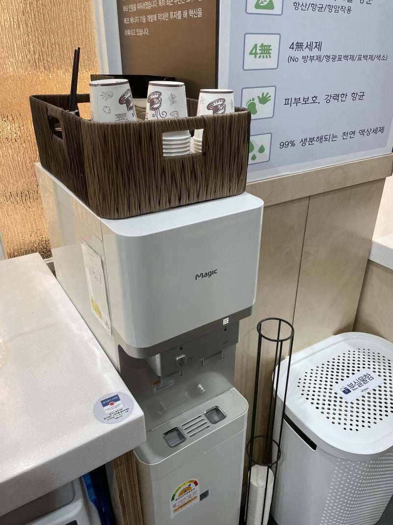 왕십리] 24시간 셀프빨래방 화이트365 (White 365) 사근동점 : 네이버 블로그