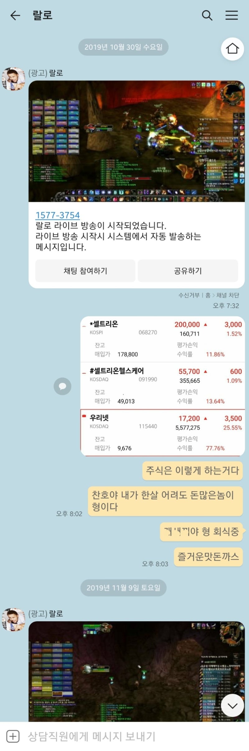 랄로하고 카톡했던 썰ㅋㅋ : 네이버 블로그