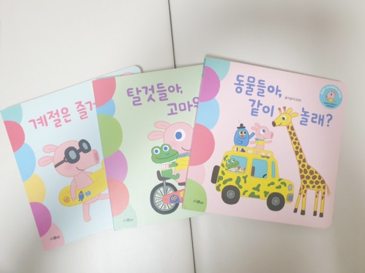 그림체 취저  굴리굴리 프렌즈 Baby Learning Book