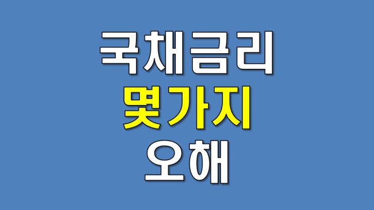  국채 금리에 대한 몇 가지 오해 (1) - 1994 년 채권 시장 붕괴, 국채 금리 상승, 인플레이션 디레버리징 옵션