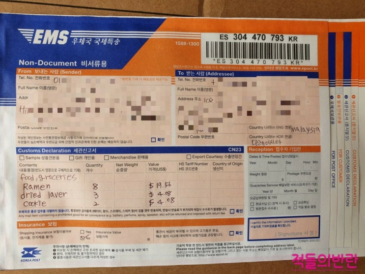  말레이시아, 해외에 우체국 택배 보내기! 소포발송! 창고배송! EMS!! 가격비교! 배송속도!