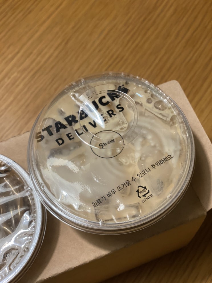  내돈내먹 / 스타벅스 딜리버리 서비스 첫 주문 후기
