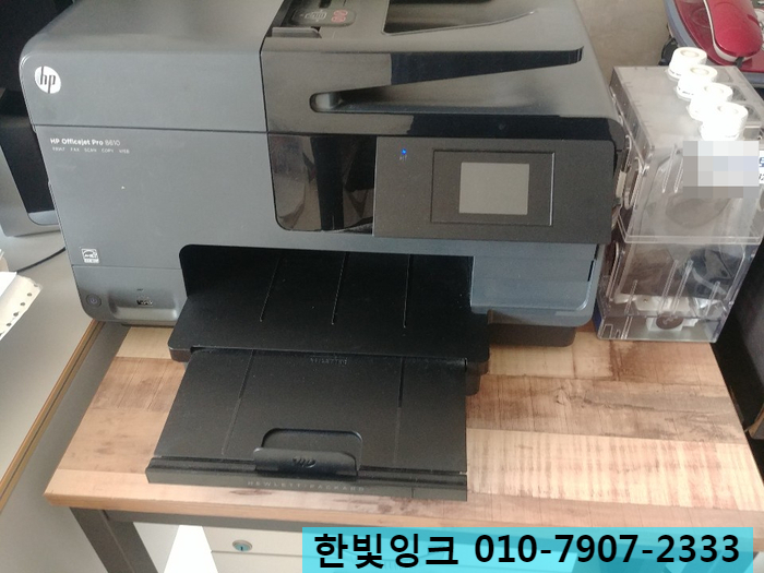 인천 부평구 부개동 프린터 수리[ 부평 HP8610 무한 잉크 카트리지 소모됨]