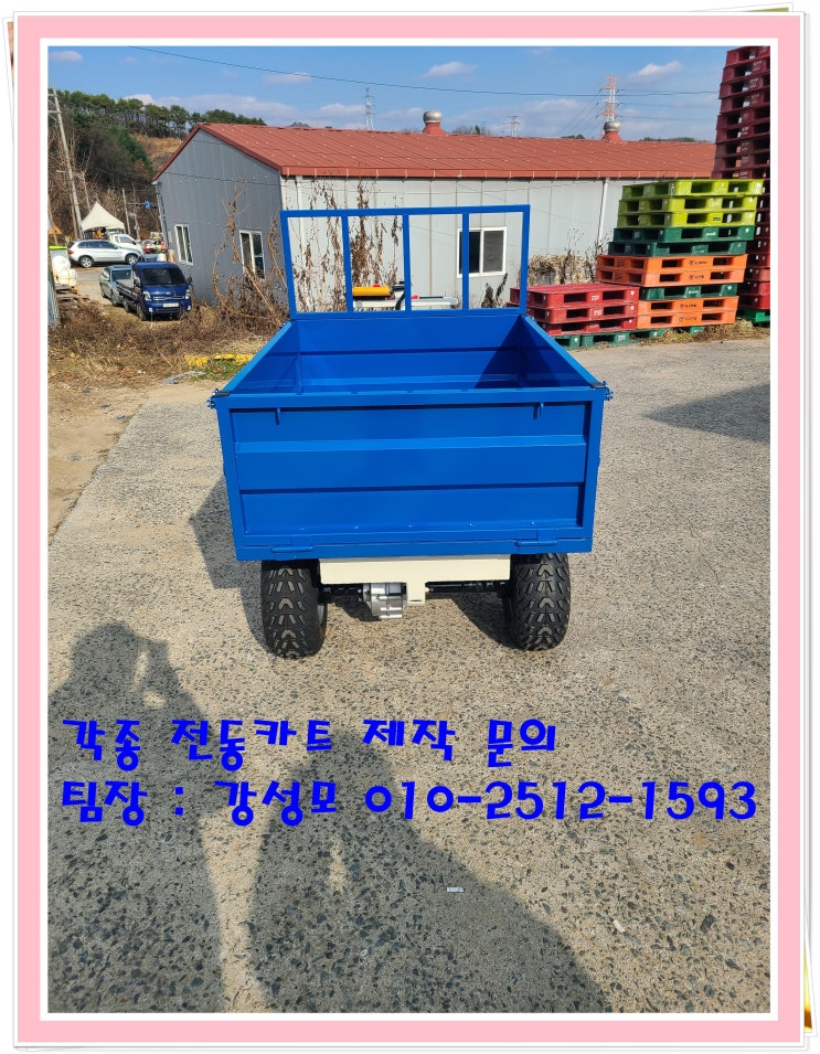  전동카트 전문 기업[ECM] 부산  거제동 삼성물산 건설 현장