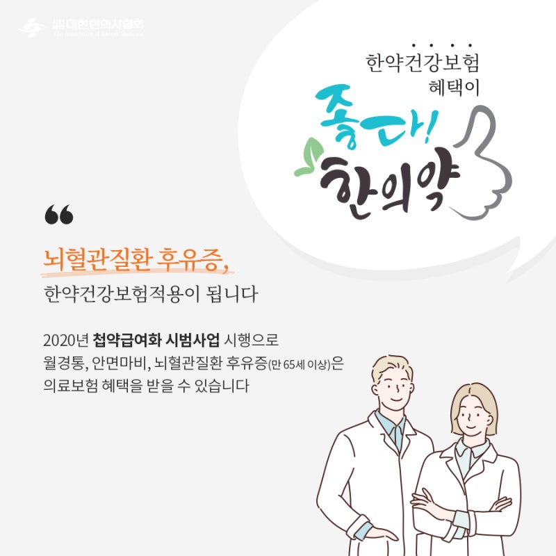 조카 의료 보험, 뇌 관련 보험, 한방 보험, 무관심하게 지내면 안 됩니다. 2