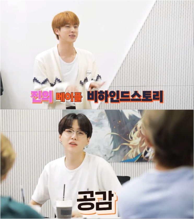  최애겜 디렉터 만난 방탄 진