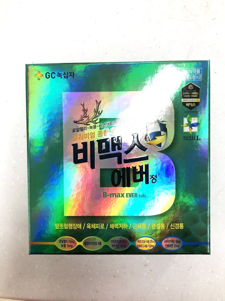  비맥스 에버 활성형 비타민부터 녹용까지 포함된 멀티비타민입니다
