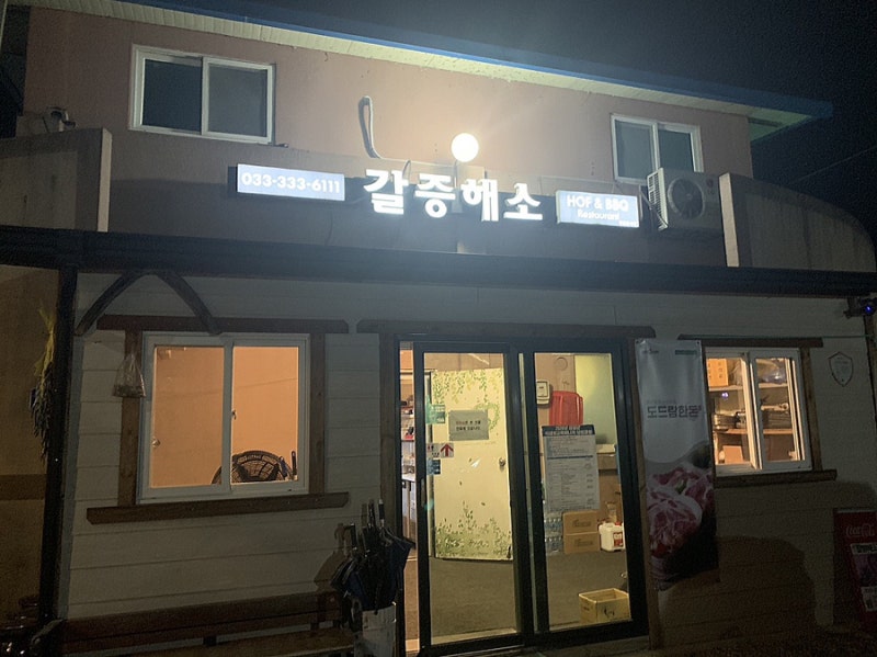내 손으로 만드는 죽수액 우리술학교 사천 <대박고을 영농조합법인> 3