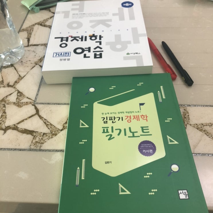  금융공기업 취준일기 - 김판기 경제학 이론 49~52강