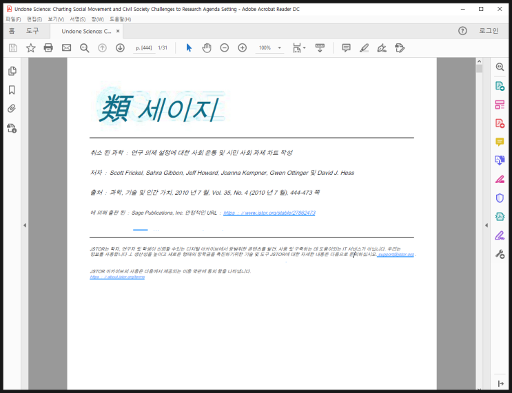 PDF 번역 해주는 사이트와 방법 소개 :: Online DocTranslator