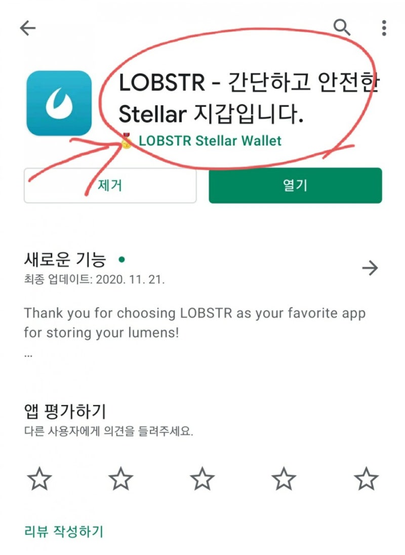 크립토(krypto)코인