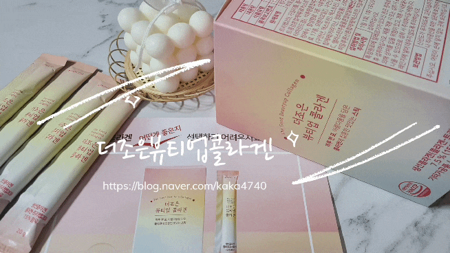 약사 가 만든 저분자피쉬콜라겐추천 : 콜라겐젤리 더조은뷰티콜라겐 으로 탱탱하게!! 약사 가 만든 저분자피쉬콜라겐추천 : 콜라겐젤리 더조은뷰티콜라겐 으로 탱탱하게!!