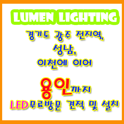 경기도 광주 전지역, 성남, 이천에 이어.....용인까지.. 경기도 광주 전지역, 성남, 이천에 이어.....용인까지..