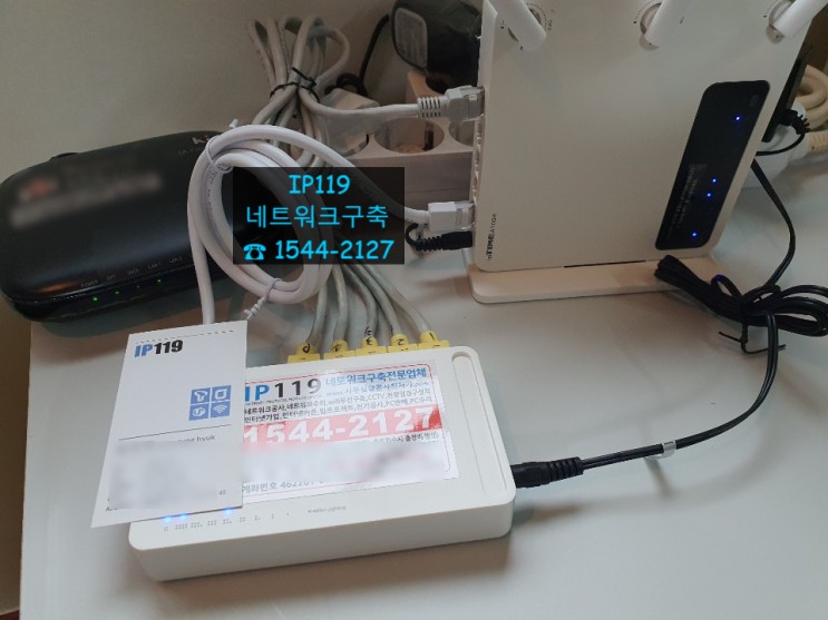 강남 역삼동 사무실랜공사 랜선설치 네트워크구축전문업체 IP119