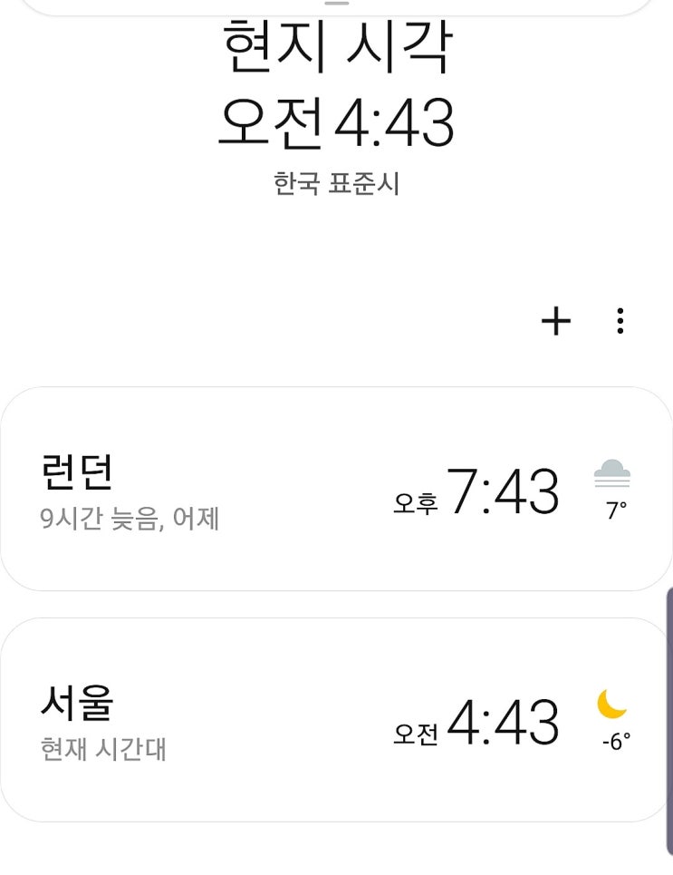 미라클 모닝