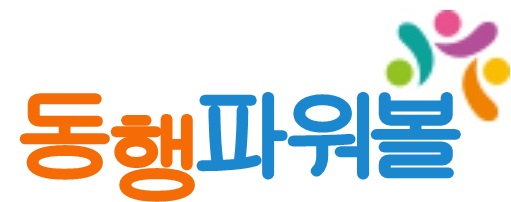  동행복권 파워볼 전자복권 모든 점검 실시
