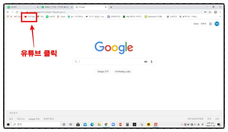  유튜브 채널 개설하기
