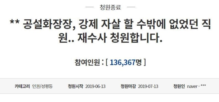머리에 국물 붓고 폭행…죽음 부른 직장 내 괴롭힘 가해자에… 머리에 국물 붓고 폭행…죽음 부른 직장 내 괴롭힘 가해자에…