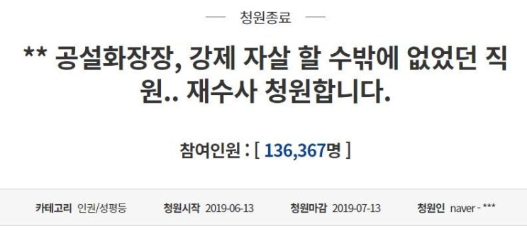 머리에 국물 붓고 폭행…죽음 부른 직장 내 괴롭힘 가해자에…