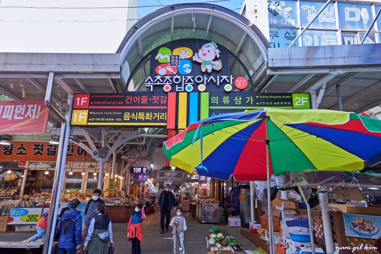 동해안 싱싱한 해산물이 풍성한 곳, 속초관광수산시장 동해안 싱싱한 해산물이 풍성한 곳, 속초관광수산시장