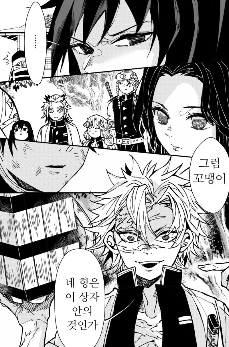 귀멸 번역 형제역전 모음 네이버 블로그 귀멸 번역 형제역전 모음 네이버 블로그