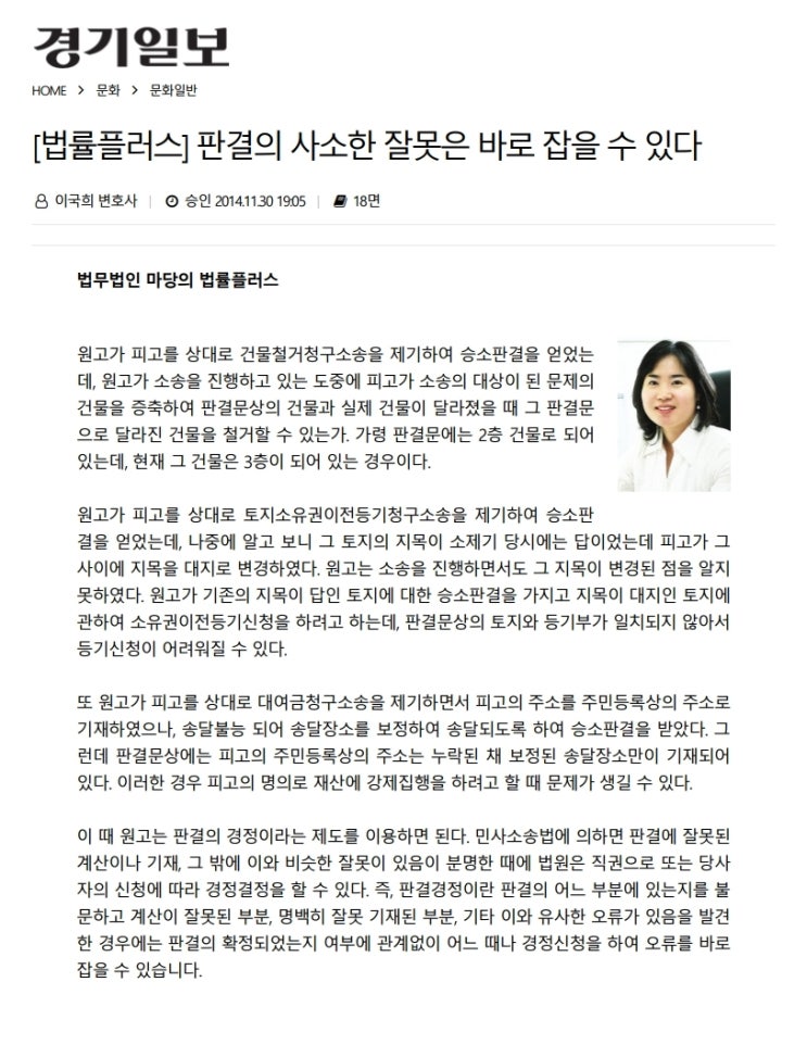 판결의 사소한 잘못은 바로 잡을 수 있다