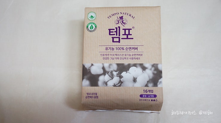 순면생리대 안심하고 사용하는 올리브영생리대 순면 템포