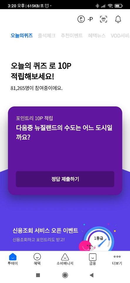  리브메이트,일반상식퀴즈 169회차(11/30~12/6),오늘의퀴즈 11/30 정답