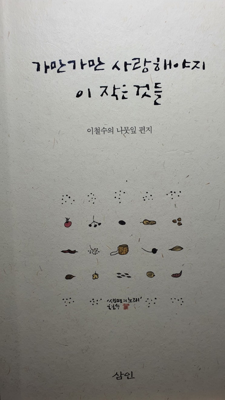  추운 겨울 마음을 따뜻하게 만들어주는 책