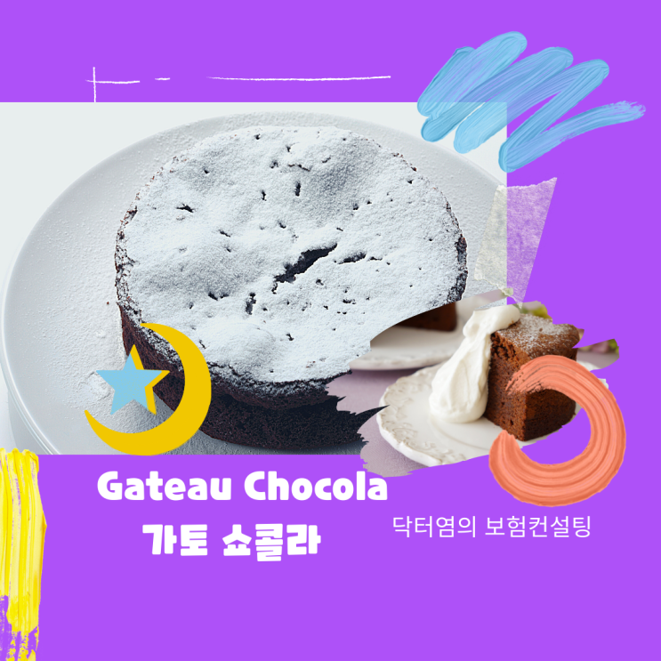  닥터염의 최애 디저트