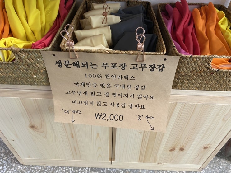  강서 제로웨이스트 상점, 허그어웨일! 친환경제품 한가득 :)