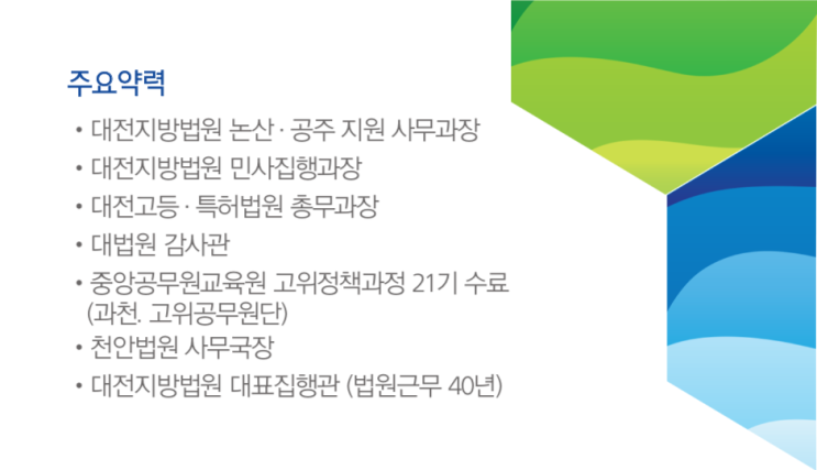  대전법무사