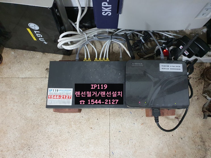  서울시 동대문구 답십리동 사무실랜선공사 랜공사 랜선설치 랜선연결 랜선철거 안정된 네트워크구축