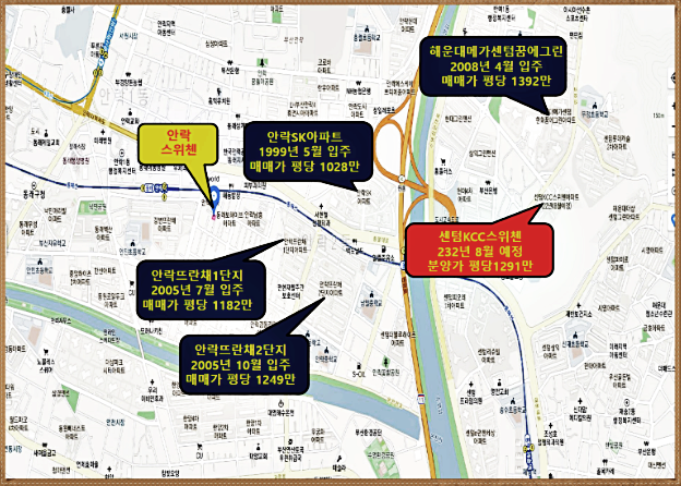  안락 스위첸 kcc 동래 동래구 아파트 신규 분양 안락동