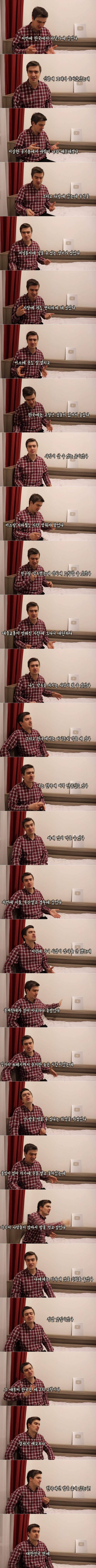 러시아인이 한국을 좋아하는 이유