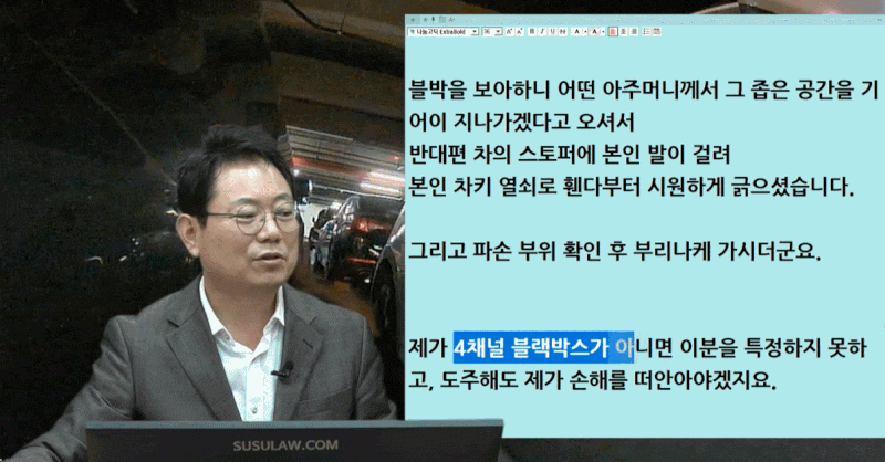 한문철 변호사가 추천하는 문콕방지 가성비 좋은 4채널 블랙박스 !