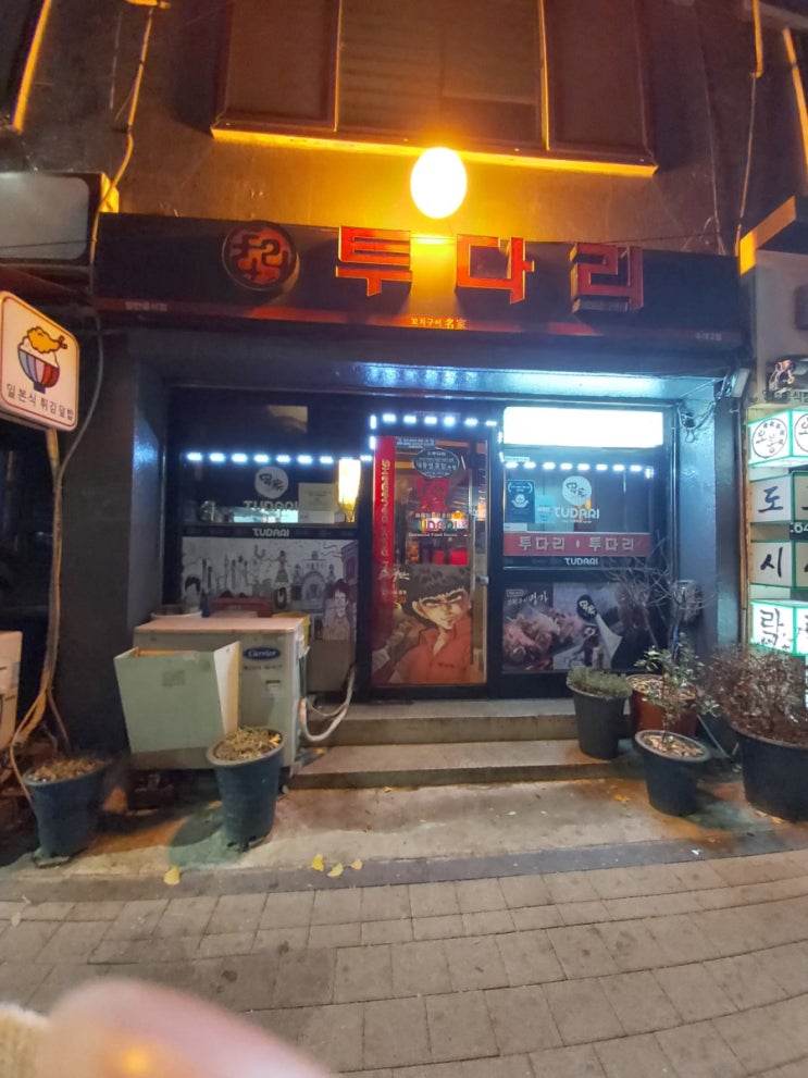  [용산-숙대]투다리 숙대점