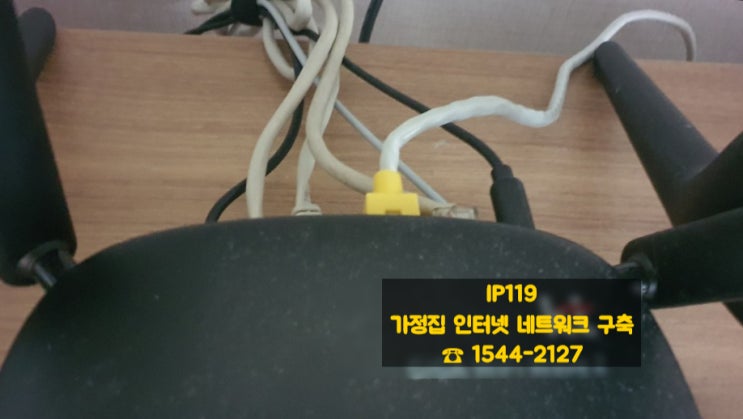  경기 시흥 가정집 인터넷 랜공사 / 인터넷 설치 / 공유기 연결 / 인터넷 네트워크 설치 작업 최저가 랜공사