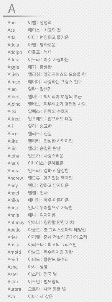 영어 두글자레어닉, 영어 예쁜닉네임 200여 개 & 재밌는 사용팁! : 네이버 블로그
