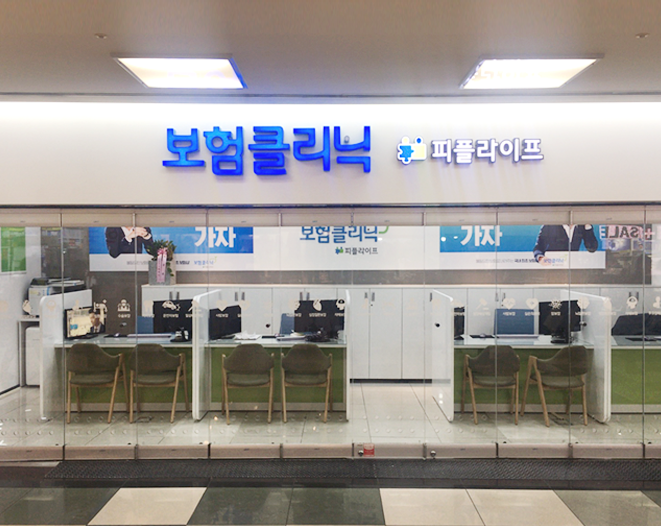  현빈이 광고하는 보험클리닉 대구 반월당점에서 보험컨설팅 받았어요!