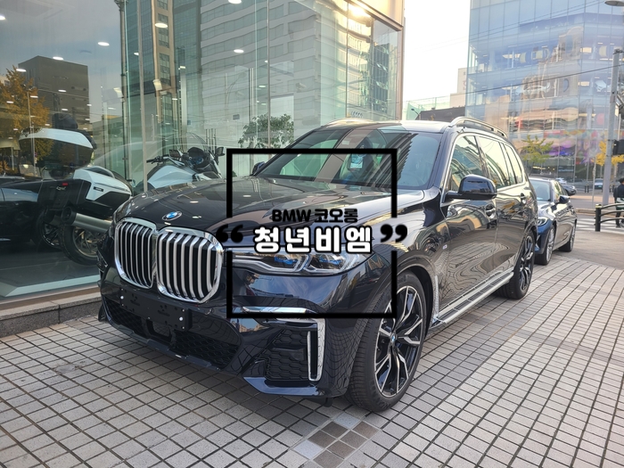  bmw 코오롱모터스 강남전시장 X7 출고