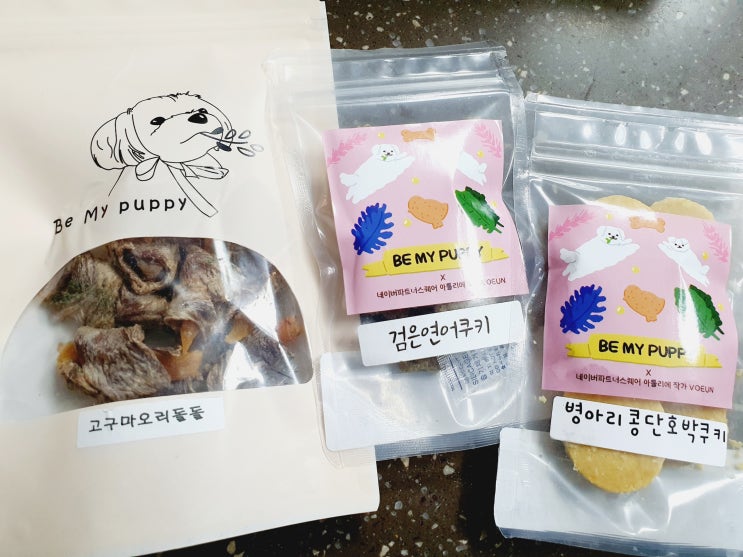  비마이퍼피 유기농 개간식 건강하게 먹일 수 있어서 좋다